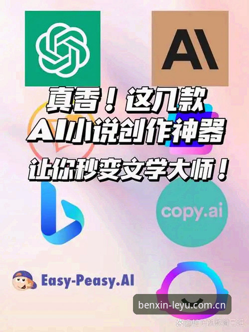 揭秘LEYU APP下载背后的真实逻辑：为什么数据控都在用“自在本心”？