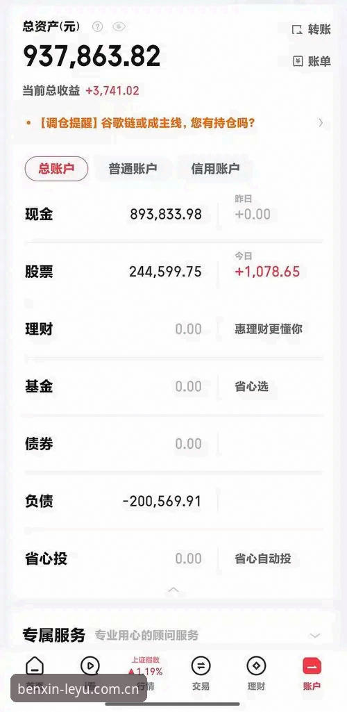 乐鱼体育平台自在本心中国首页详解：一个数据追踪者的真实体验报告