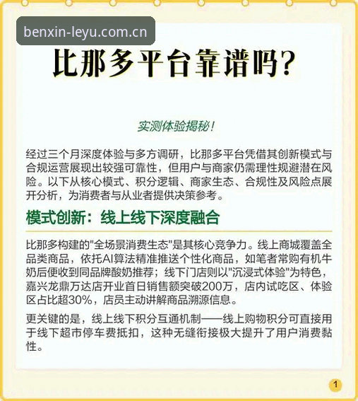 3个让数据更透明的体验维度——自在本心中国首页iOS版实测复盘