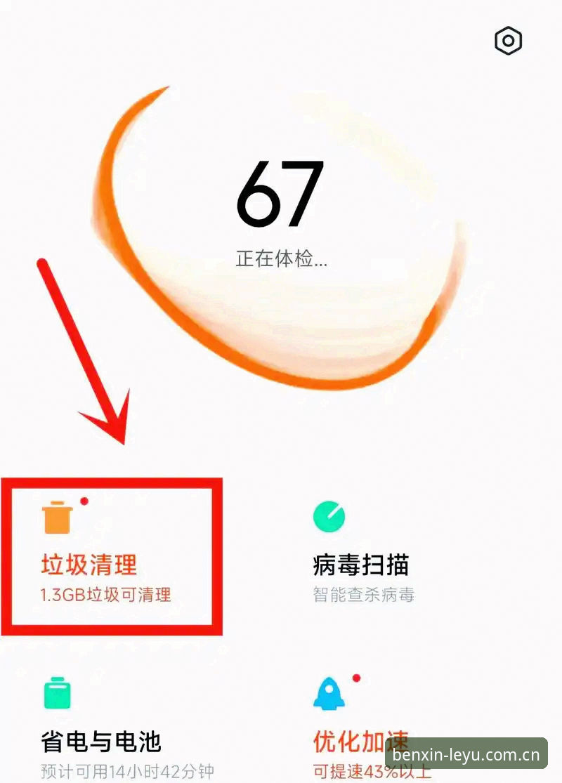 在手机屏幕上反复清理缓存 vs. 直面一场完整的数据风暴：LEYU APP让选择变得简单