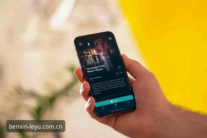 锁定LEYU APP的4个关键步骤——一个老用户的实战经验分享
