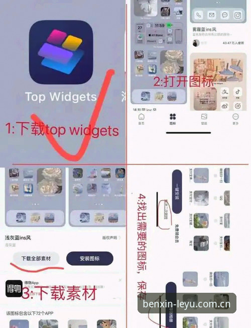 LEYU APP下载全流程操作指南：从安装到数据同步的实用技巧