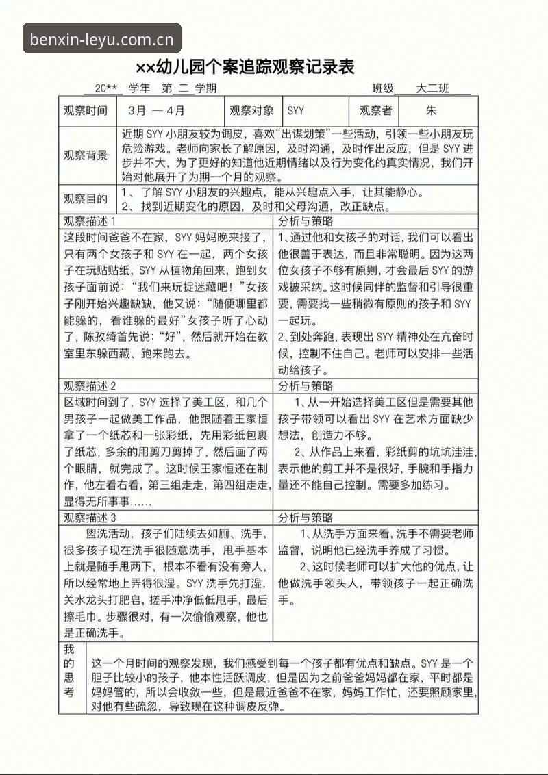 自在本心中国首页的3个核心设计：一名数据追踪者的实测记录